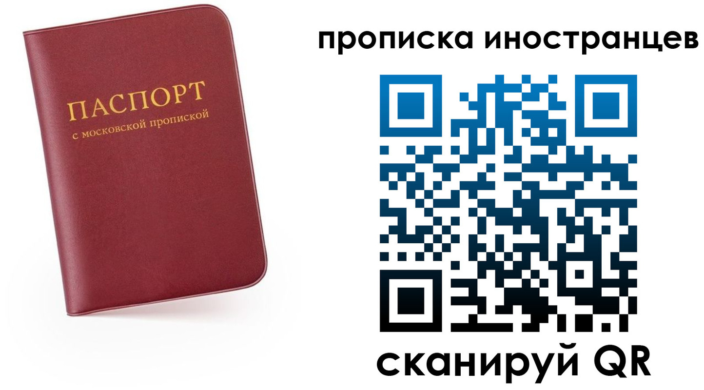 прописка ребенка в Киренске