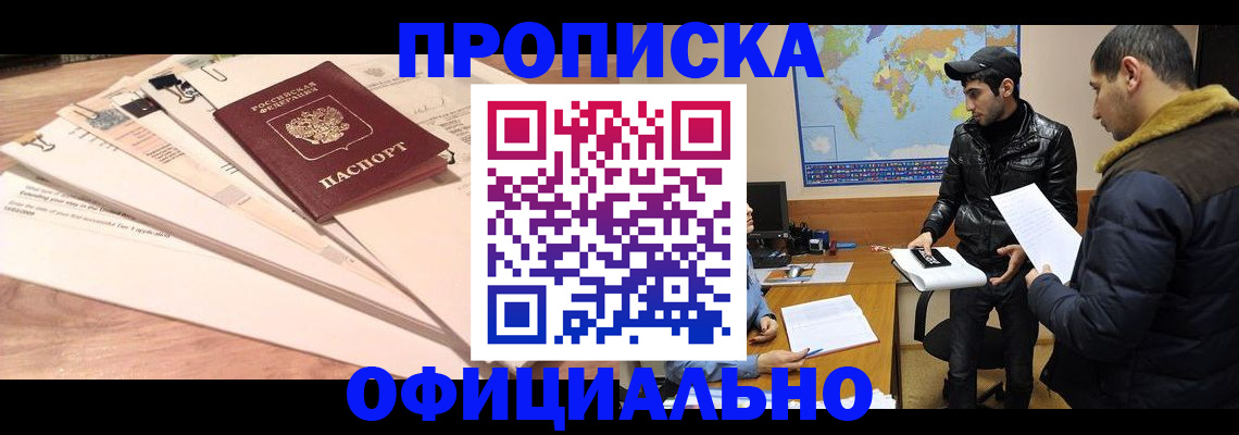 временная регистрация 2025 в Киренске