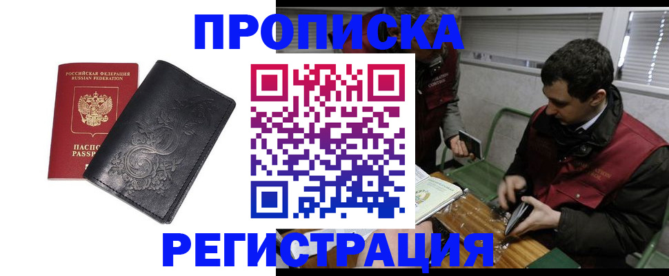 прописка поиск в Киренске