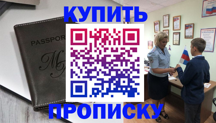 прописка гарантия в Киренске